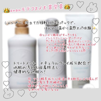 シャンプー/トリートメント SN さらさら/CLAYGE/シャンプー・コンディショナーを使ったクチコミ(3枚目)