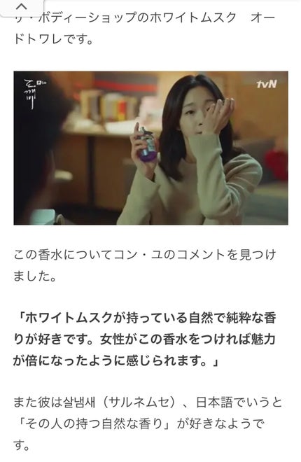 ホワイトムスク フレグランスミスト/THE BODY SHOP/香水を使ったクチコミ(4枚目)