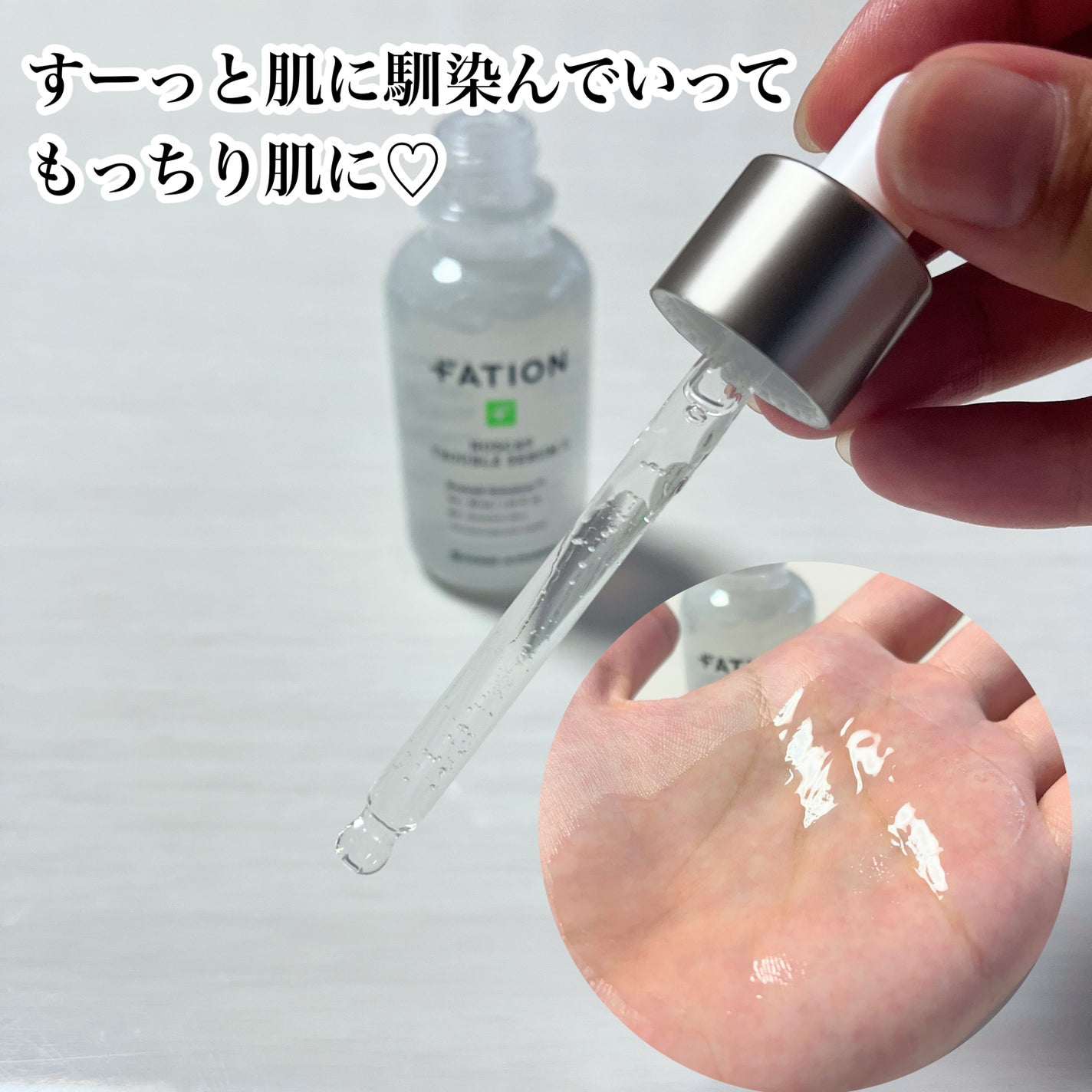 ノスカナイン トラブル セラム/FATION/美容液を使ったクチコミ(5枚目)