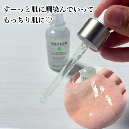 ノスカナイン トラブル セラム/FATION/美容液を使ったクチコミ(5枚目)