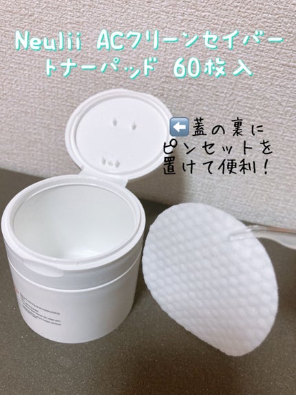 ACクリーンセイバートナーパッド/Neulii/トナーパッドを使ったクチコミ(2枚目)