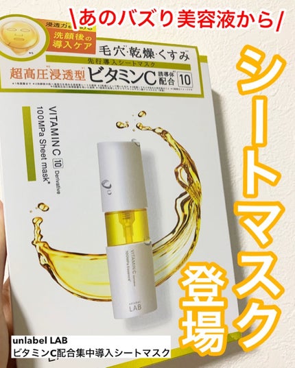 mipo1212ð€ on LIPS ãâšâšãã®ããºãçŸå®¹æ¶²ããã·ãŒããã¹ã¯ãåºããâšâšâ¡âïžã¢ã³ã¬ãŒ..ãïŒ1æç®ïŒ