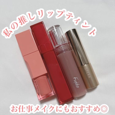 デューイ ブラー ティント 03 AFTERLIGHT PINK/CLIO/口紅を使ったクチコミ（1枚目）