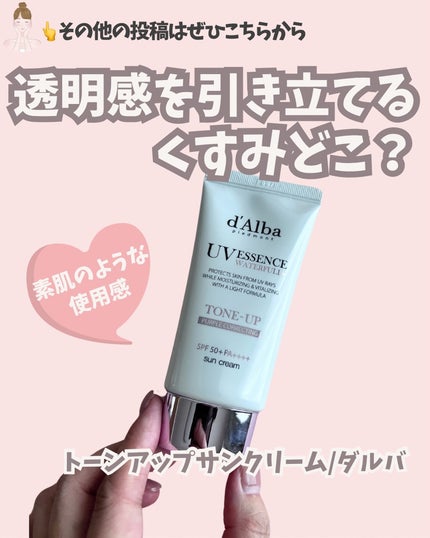 ダルバ ウォータフル トーンアップ サンクリーム(パープル)/ダルバ/日焼け止めクリームを使ったクチコミ(1枚目)