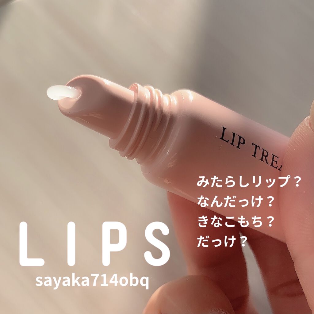 リップ美容液/WHOMEE/リップ美容液を使ったクチコミ（2枚目）