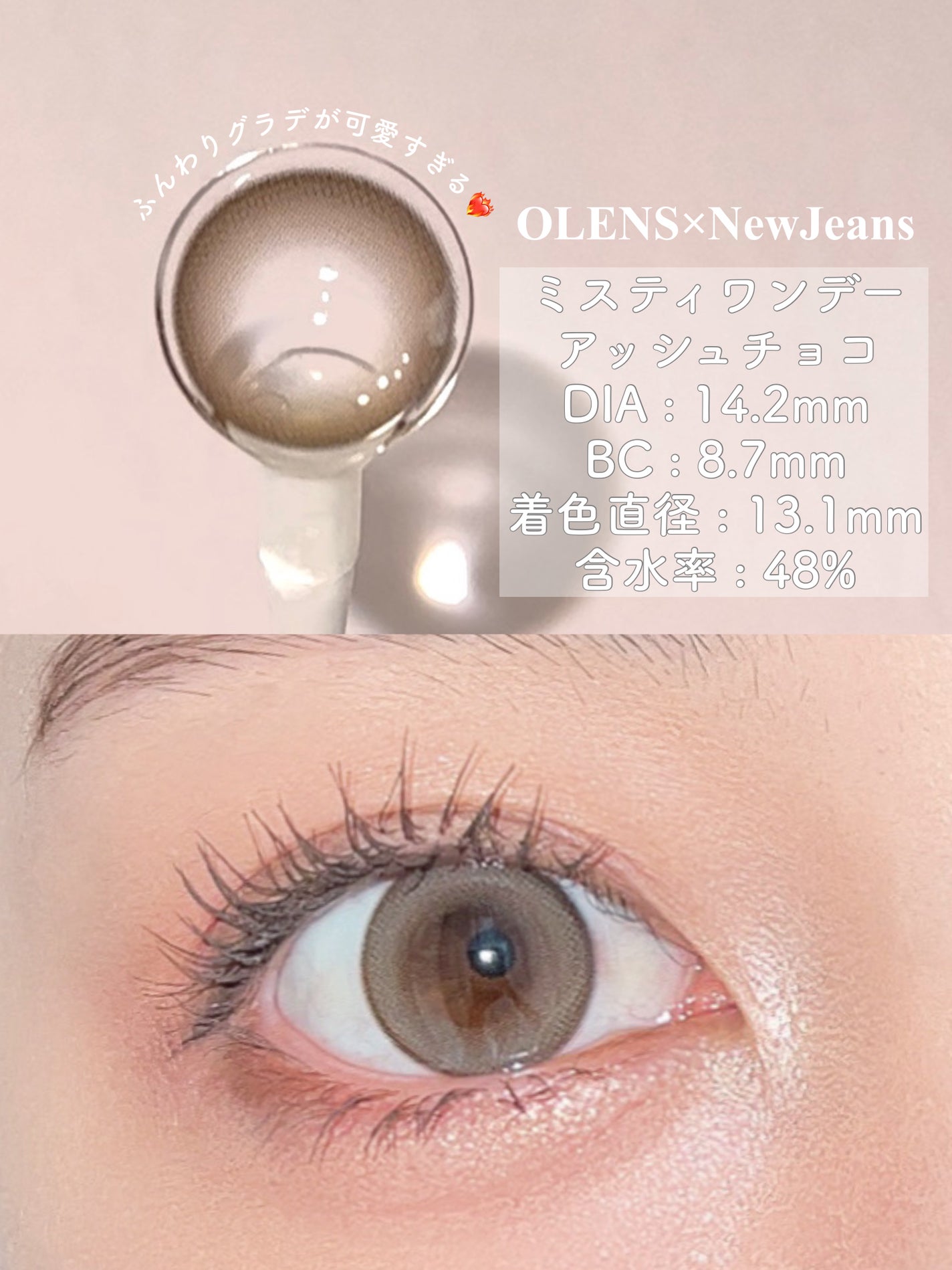 ミスティワンデー/OLENS/カラーコンタクトレンズを使ったクチコミ(2枚目)