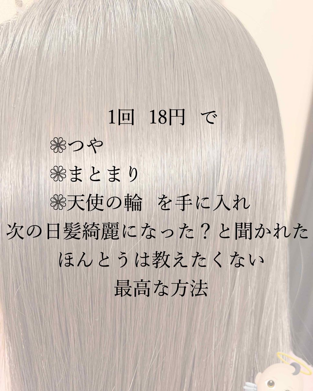 ヘアーオイル【トリートメント】/ellips/ヘアオイルを使ったクチコミ(1枚目)