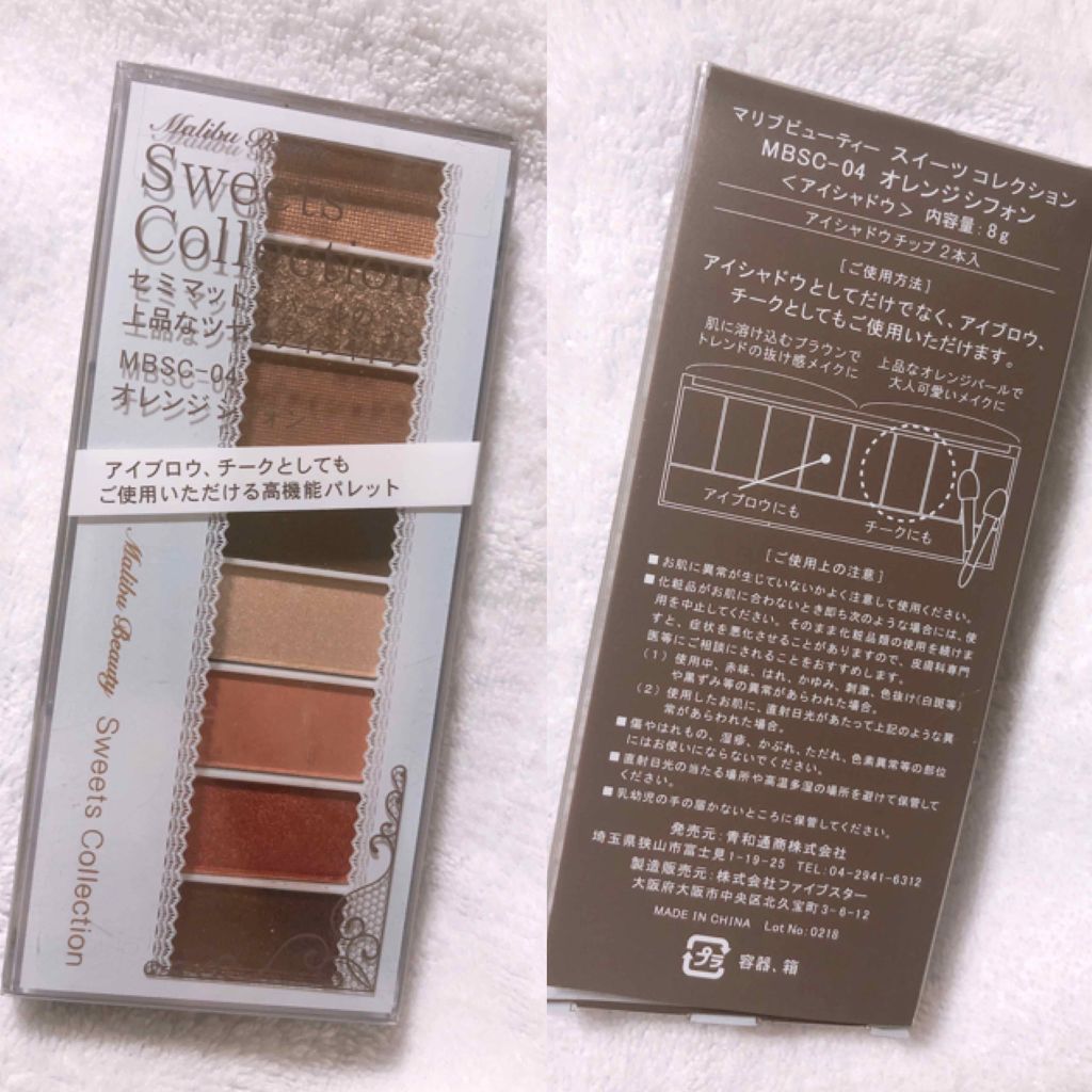 スイーツコレクション/マリブビューティー/アイシャドウパレットを使ったクチコミ（2枚目）