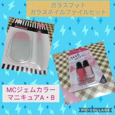 MCマジッククローゼット　ガラスフット＆ネイルファイルセット/3COINS/ネイル用品を使ったクチコミ（2枚目）