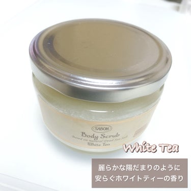 SABON ボディスクラブのクチコミ「✔ SABON  ボディスクラブ
      ❁⃘ ホワイトティー

SABONの店舗で何気な.....」（1枚目）