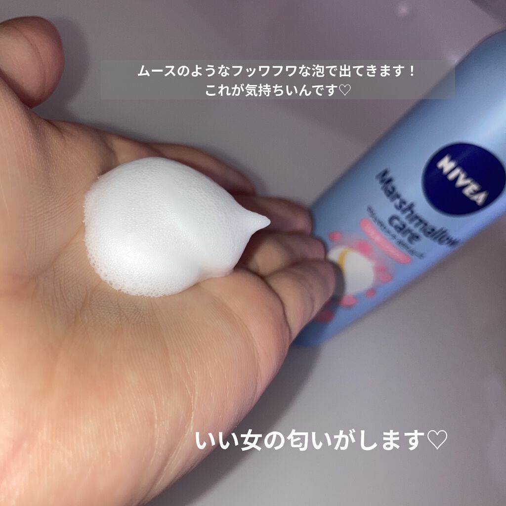 マシュマロケアボディミルク シルキーフラワーの香り シルキーフラワーの香り/ニベア/ボディミルクを使ったクチコミ（2枚目）