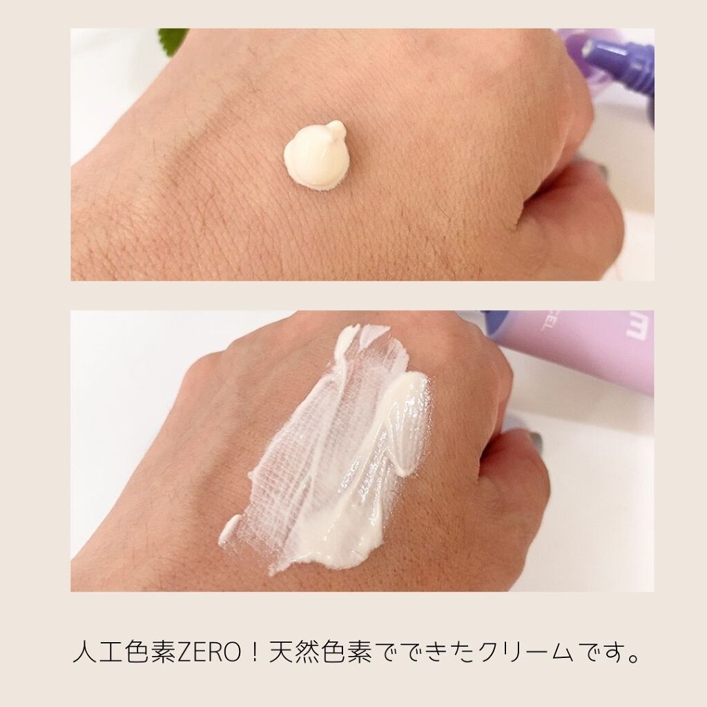 ピュアリングクリーム/DEWYCEL/化粧下地を使ったクチコミ（2枚目）