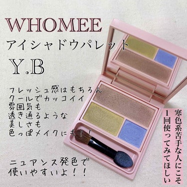 フーミー アイシャドウパレット Y.B/WHOMEE/パウダーアイシャドウを使ったクチコミ（1枚目）