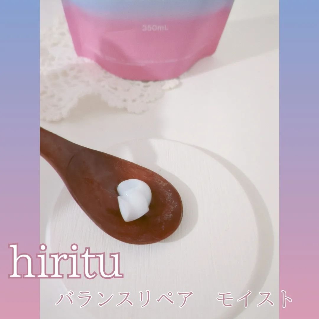 バランスリペア シャンプー/ヘアトリートメント モイスト ヘアトリートメント詰め替え 350ml/hiritu/市販シャンプーを使ったクチコミ（3枚目）