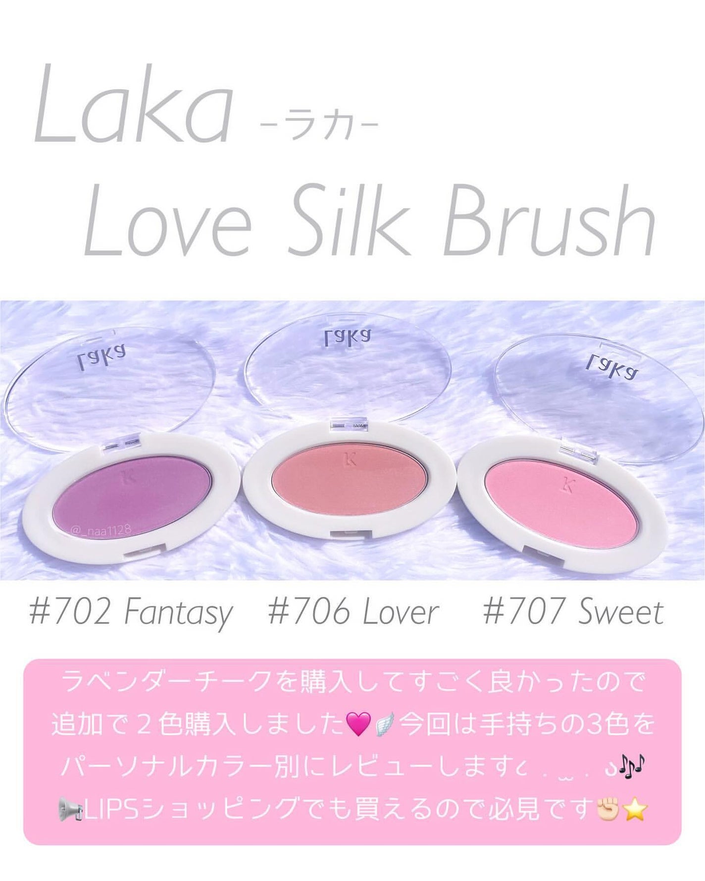 ラブシルクブラッシュ/Laka/パウダーチークを使ったクチコミ(2枚目)