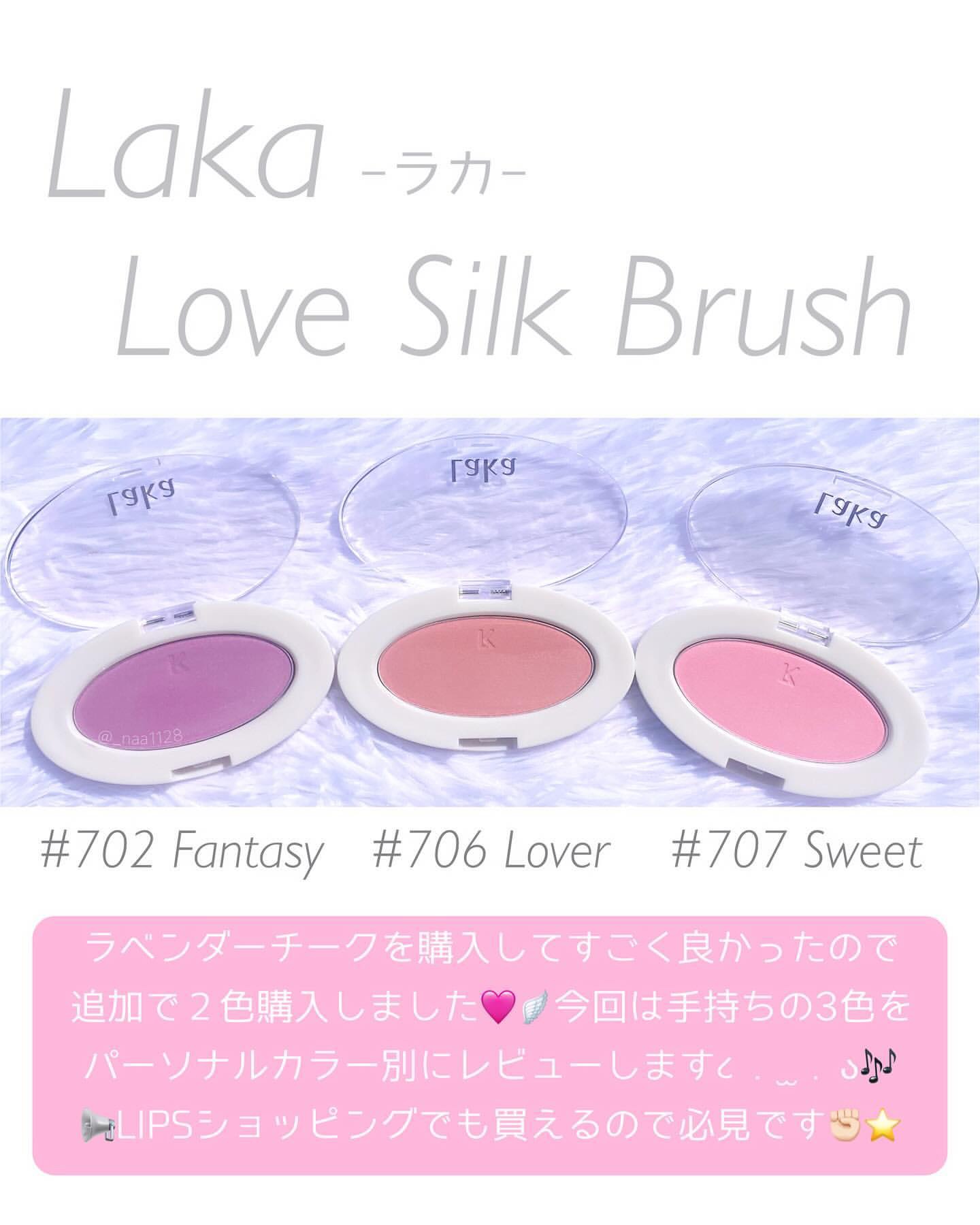 ラブシルクブラッシュ/Laka/パウダーチークを使ったクチコミ（2枚目）