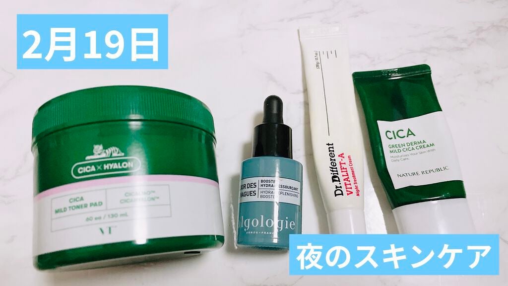 CICA マイルドトナーパッド/VT/トナーパッドを使ったクチコミ(1枚目)