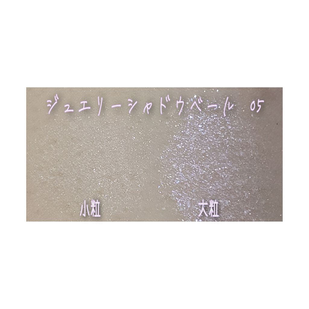 ジュエリーシャドウベール/キャンメイク/アイシャドウパレットを使ったクチコミ（3枚目）