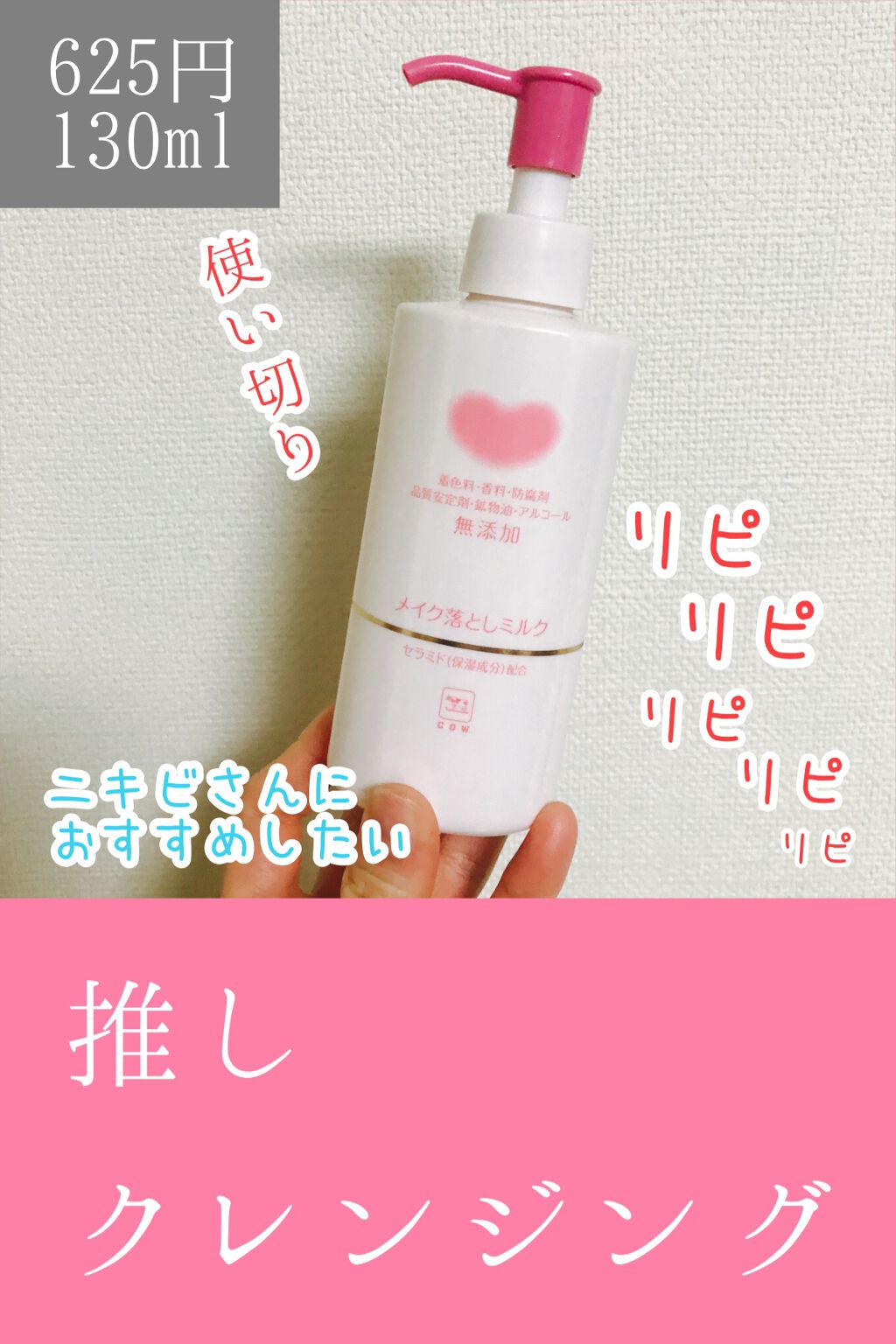 マイルドクレンジング オイル/ファンケル/オイルクレンジングを使ったクチコミ（1枚目）