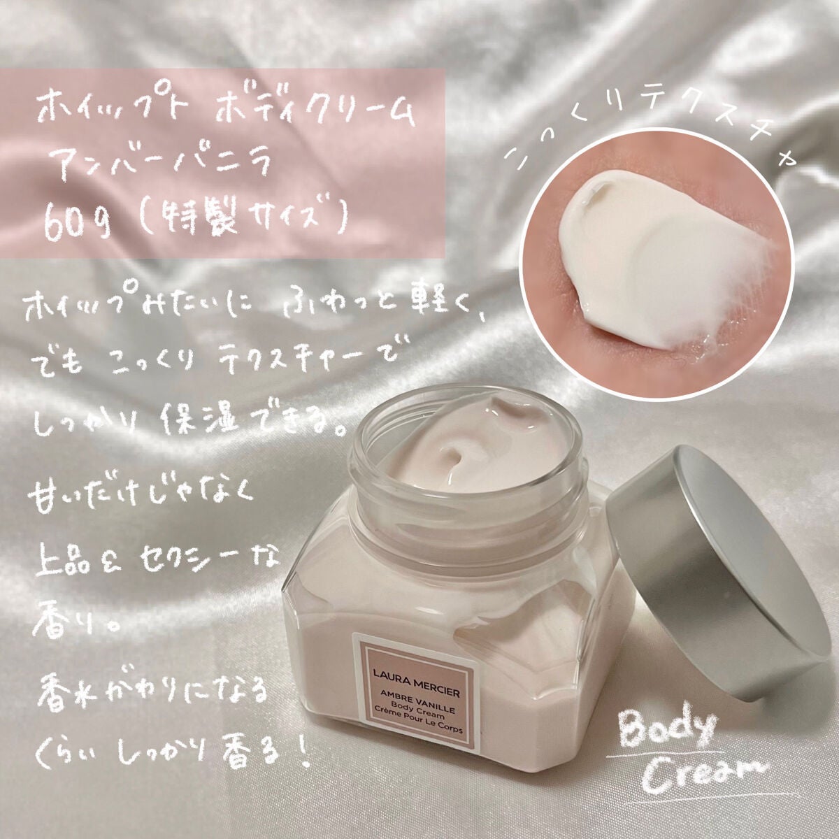 ホイップトボディクリーム アンバーバニラ/ローラ メルシエ/ボディクリームを使ったクチコミ(4枚目)