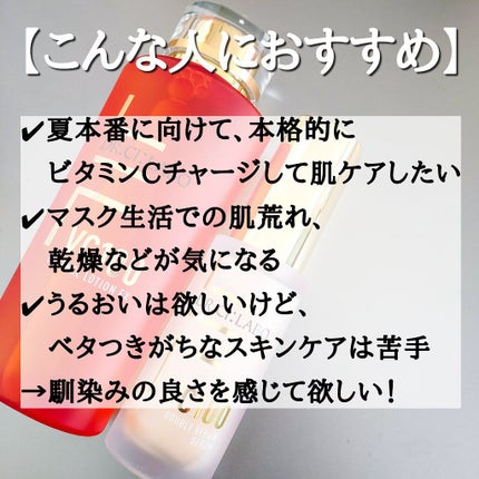 VC100エッセンスローション EX/ドクターシーラボⓇ/化粧水を使ったクチコミ(7枚目)