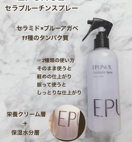 NiCO*フォロバ100 on LIPS 「*御提供頂きました🎁@Epunol_jp様*セラブルーチンシャ..」(3枚目)