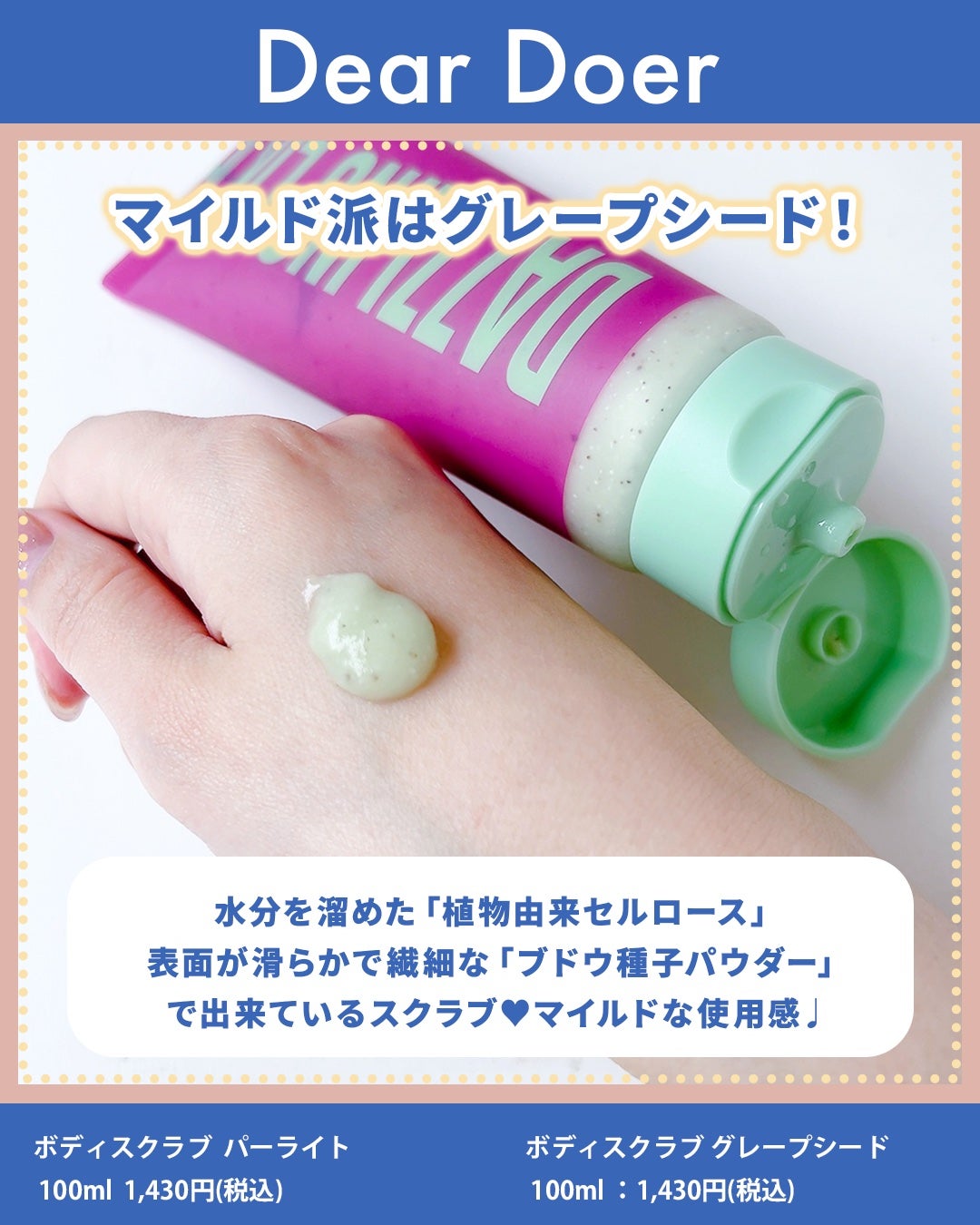 ボディスクラブ(パーライト×ソルト)/DearDoer/ボディスクラブを使ったクチコミ(5枚目)