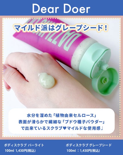 ボディスクラブ(パーライト×ソルト)/DearDoer/ボディスクラブを使ったクチコミ(5枚目)