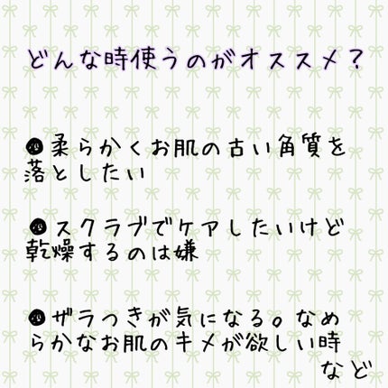ハトムギスクラブウォッシュオフパック/ニプニプ/スクラブ・ゴマージュを使ったクチコミ(2枚目)