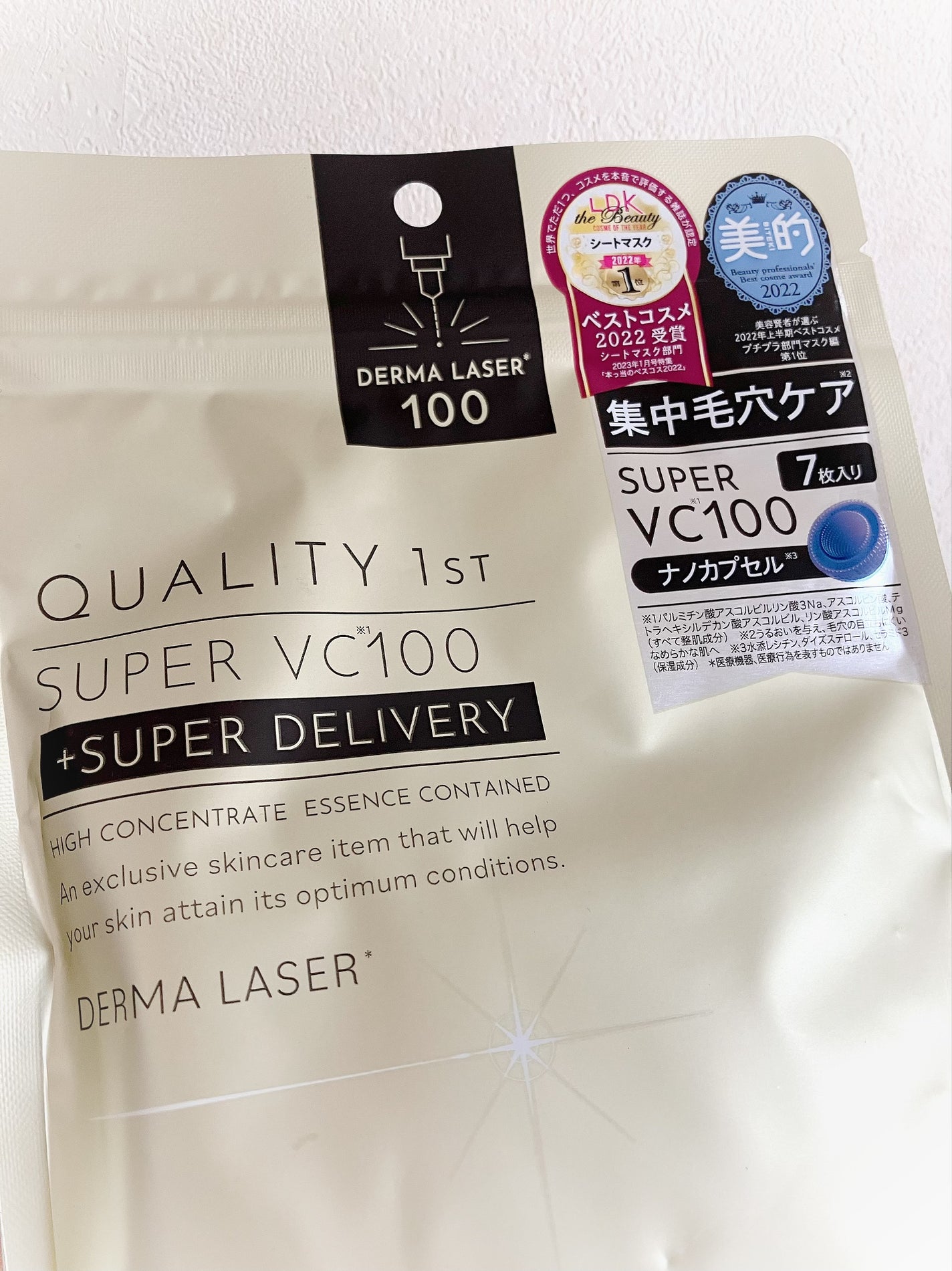 ダーマレーザースーパーVC100マスク/クオリティファースト/シートマスク・パックを使ったクチコミ(1枚目)