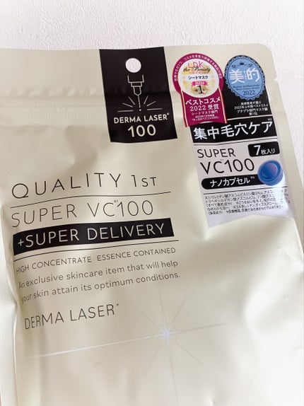 ダーマレーザースーパーVC100マスク/クオリティファースト/シートマスク・パックを使ったクチコミ(1枚目)