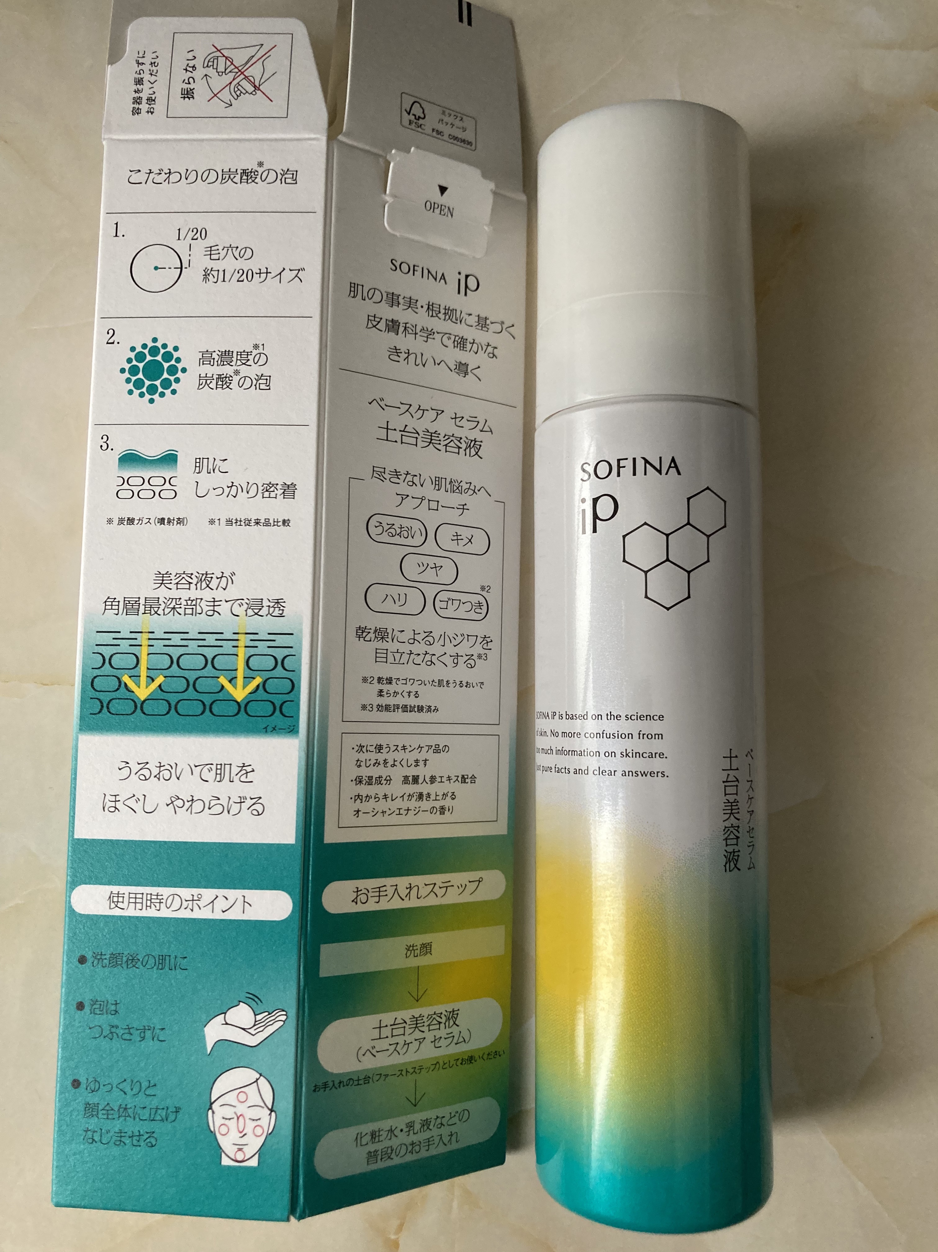 ソフィーナ iP ハリ弾力注入美容液/SOFINA iP/美容液を使ったクチコミ（2枚目）