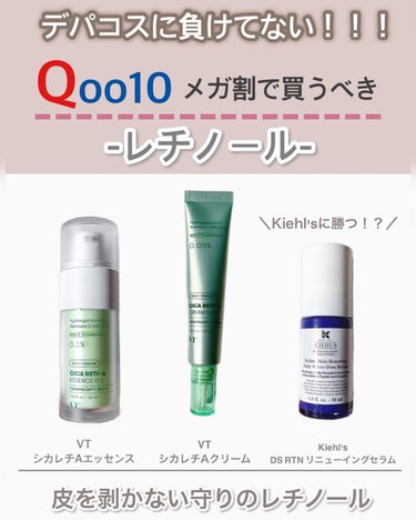 DS RTN リニューイング セラム/Kiehl's/美容液を使ったクチコミ（1枚目）