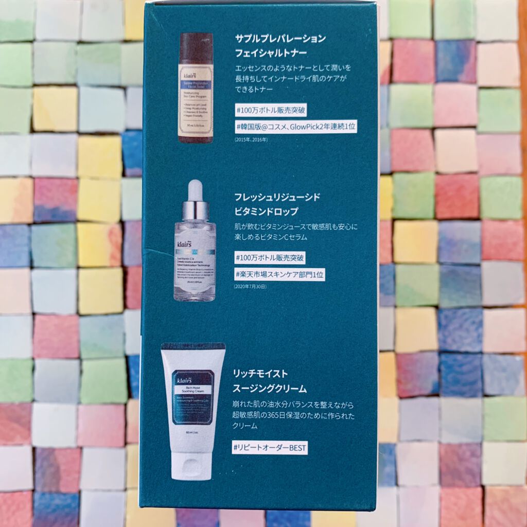 2021 クレアス ベストパッケージ/Klairs/スキンケアキットを使ったクチコミ（2枚目）