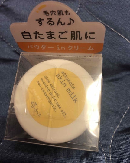 スキンミルク/ettusais/フェイスクリームを使ったクチコミ(1枚目)