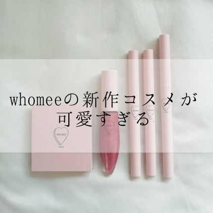 フーミー アイシャドウパレット/WHOMEE/アイシャドウパレットを使ったクチコミ(1枚目)
