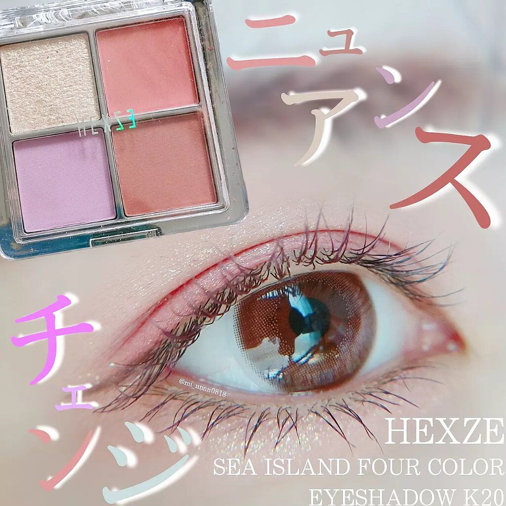 アイランドアドベンチャー4アイシャドウ/HEXZE(ヘックスゼ)/アイシャドウパレットを使ったクチコミ(1枚目)