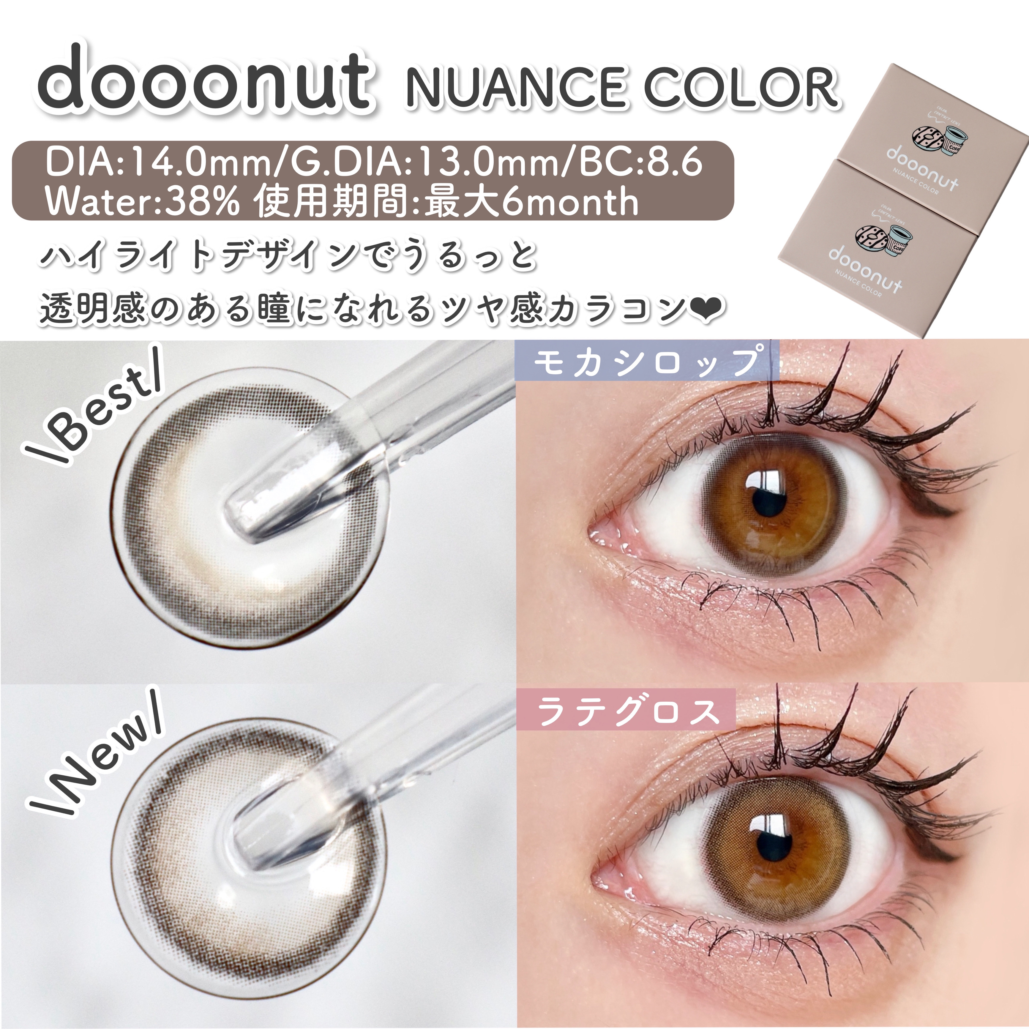 dooonut/WEEKENDSHOP/カラーコンタクトレンズを使ったクチコミ（2枚目）