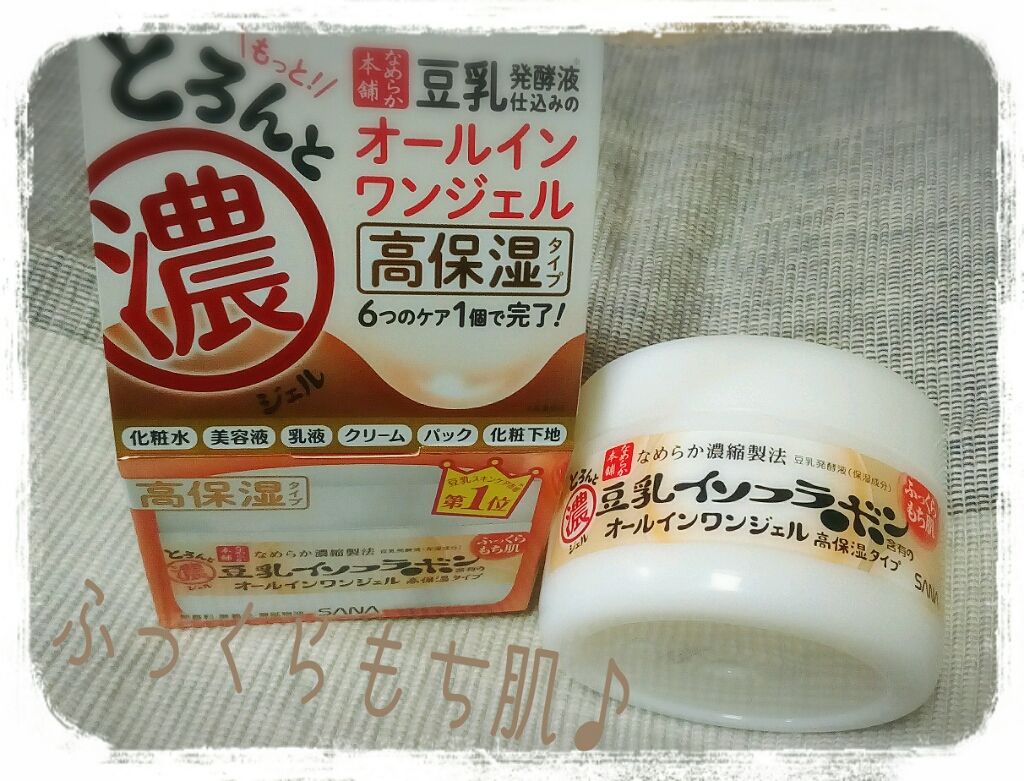 とろんと濃ジェル/なめらか本舗/オールインワン化粧品を使ったクチコミ(1枚目)