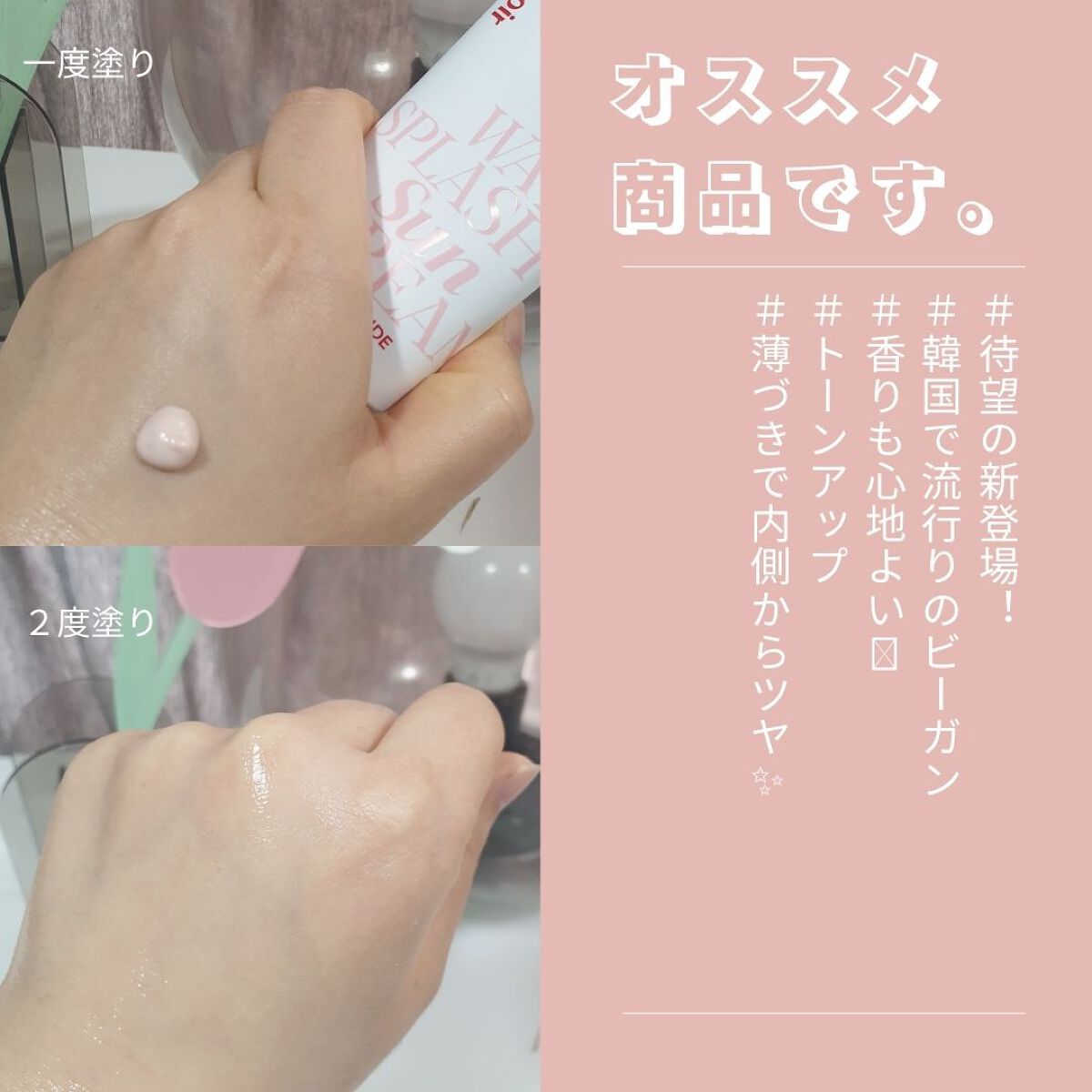 ウォータースプラッシュサンクリーム/espoir/日焼け止め・UVケアを使ったクチコミ(2枚目)