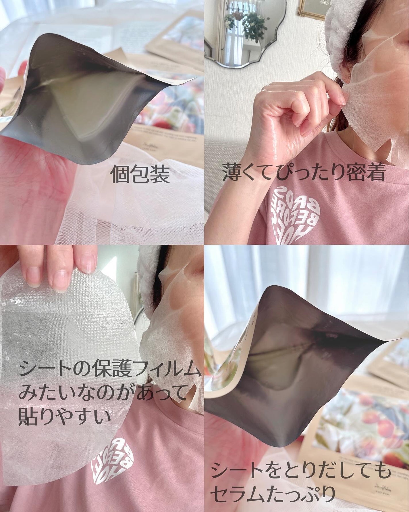 ビタグロウマスク/Dr.Althea/シートマスク・パックを使ったクチコミ(2枚目)