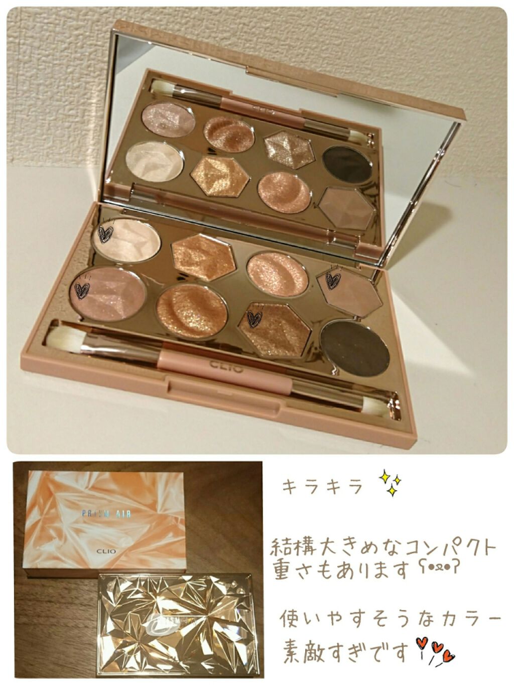 プリズム エアー アイ パレット/CLIO/アイシャドウパレットを使ったクチコミ(2枚目)