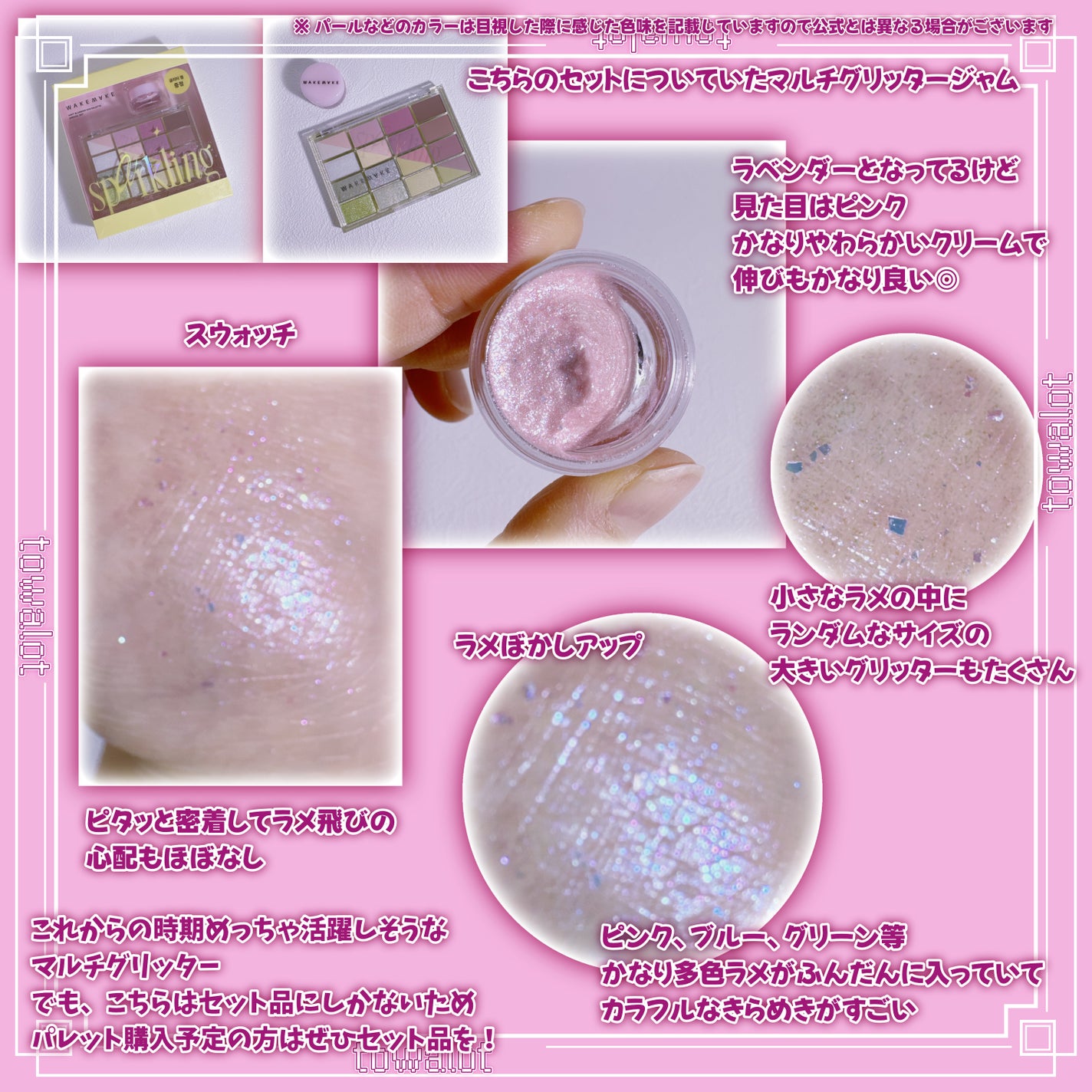 ソフトブラーリングアイパレット/wakemake/アイシャドウパレットを使ったクチコミ(2枚目)