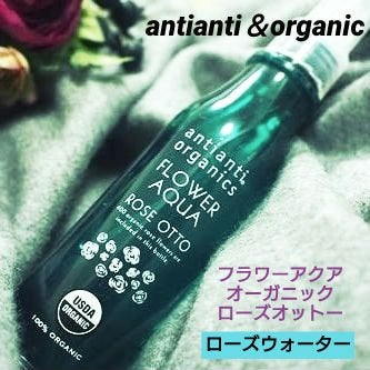 Jmp.ey3🌸 on LIPS 「🥀ローズウォーター🥀🌹[antianti＆organic]🌹フ..」（1枚目）