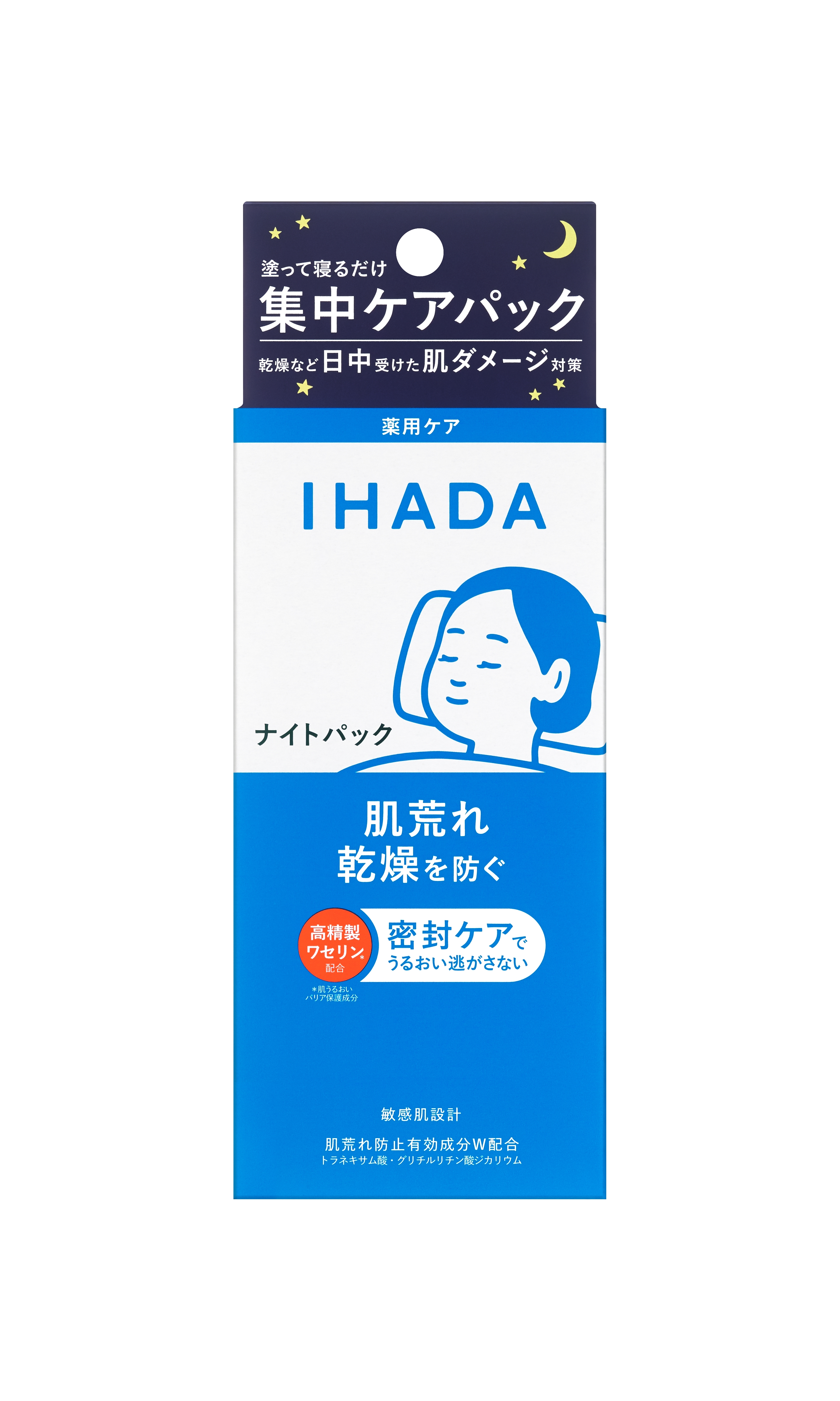 薬用ナイトパック IHADA