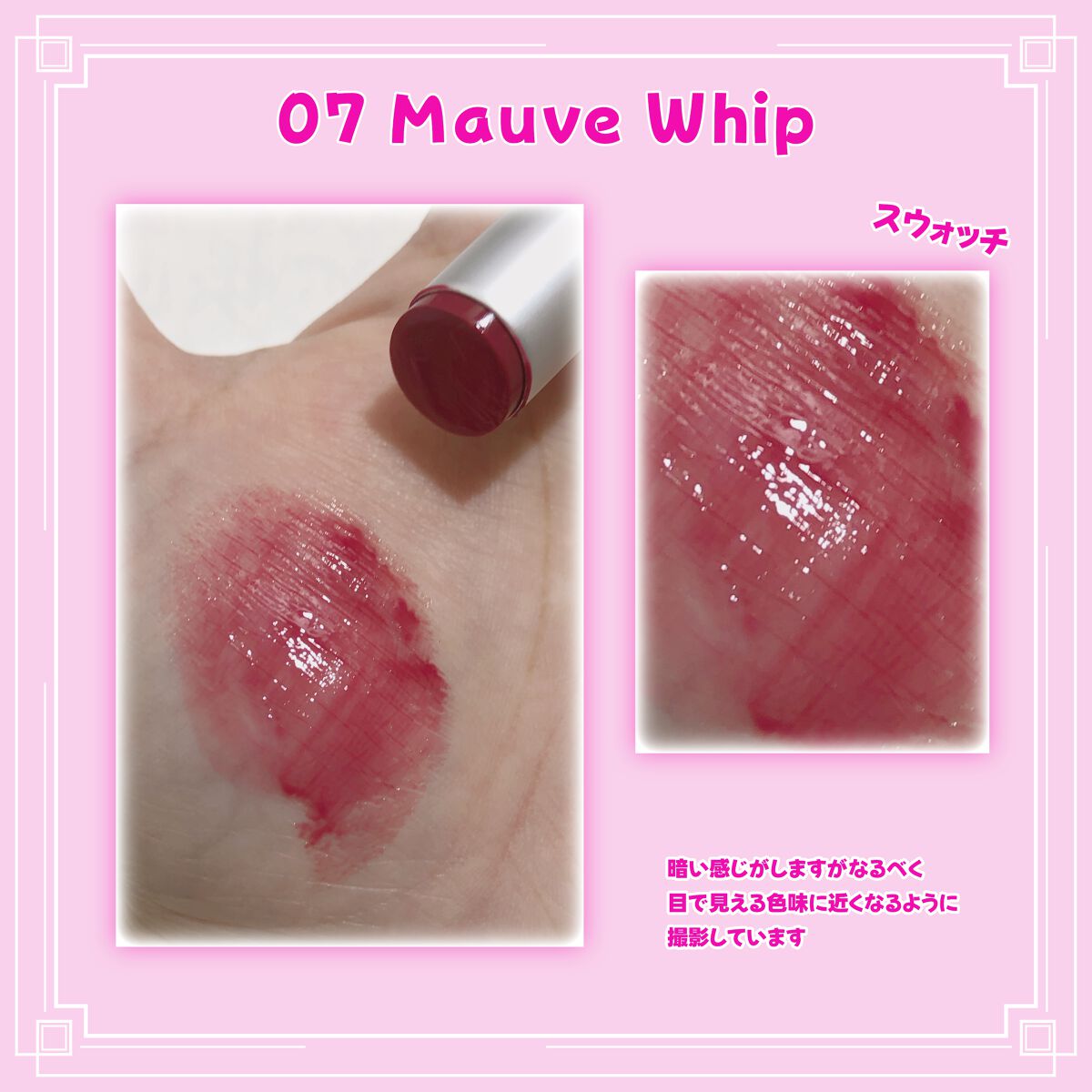 グラスティングメルティングバーム/rom&nd/リップバームを使ったクチコミ(2枚目)