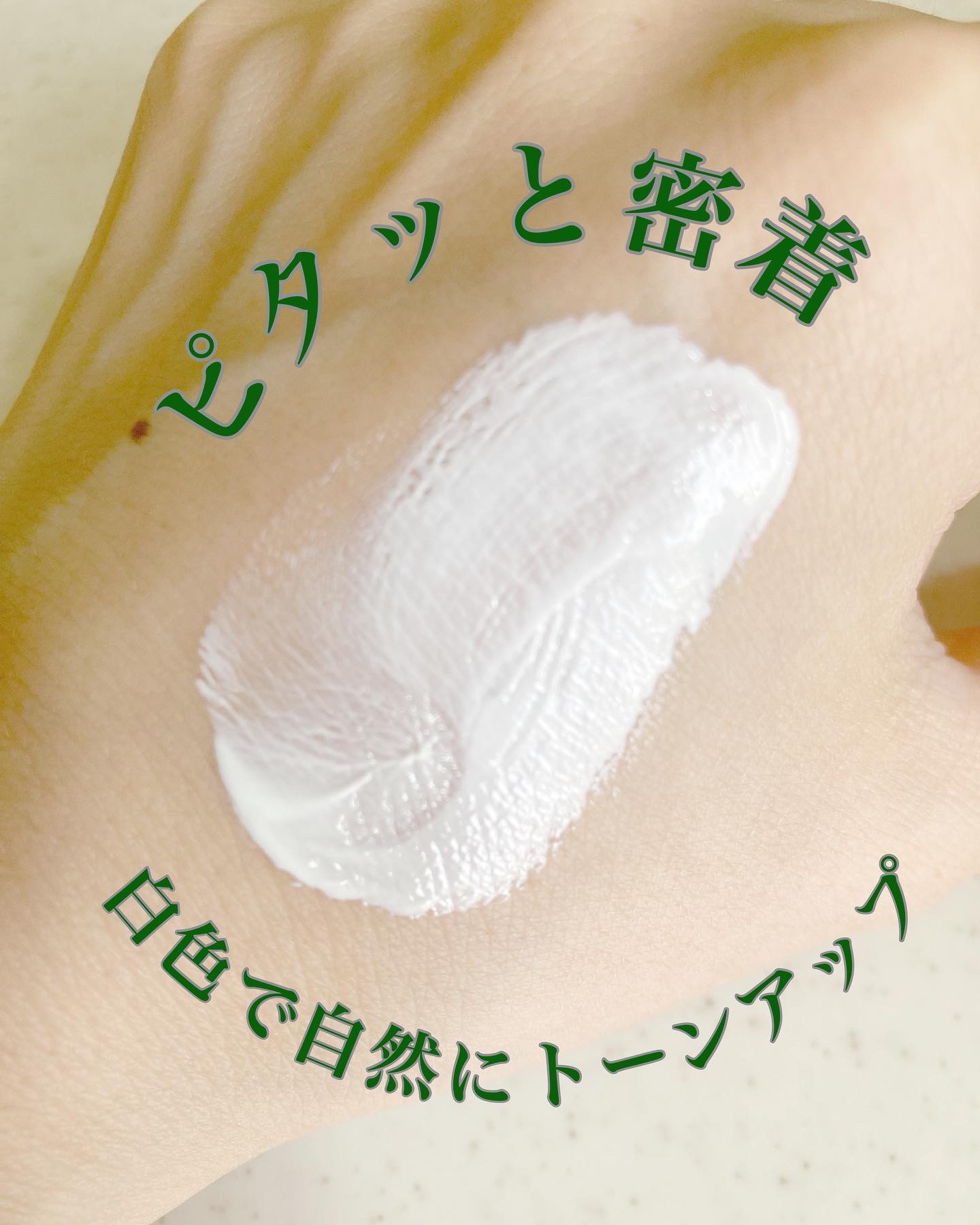 フォレスト マイルドカーミングサンクリーム/FoRest by Greenfinger/日焼け止めクリームを使ったクチコミ（3枚目）