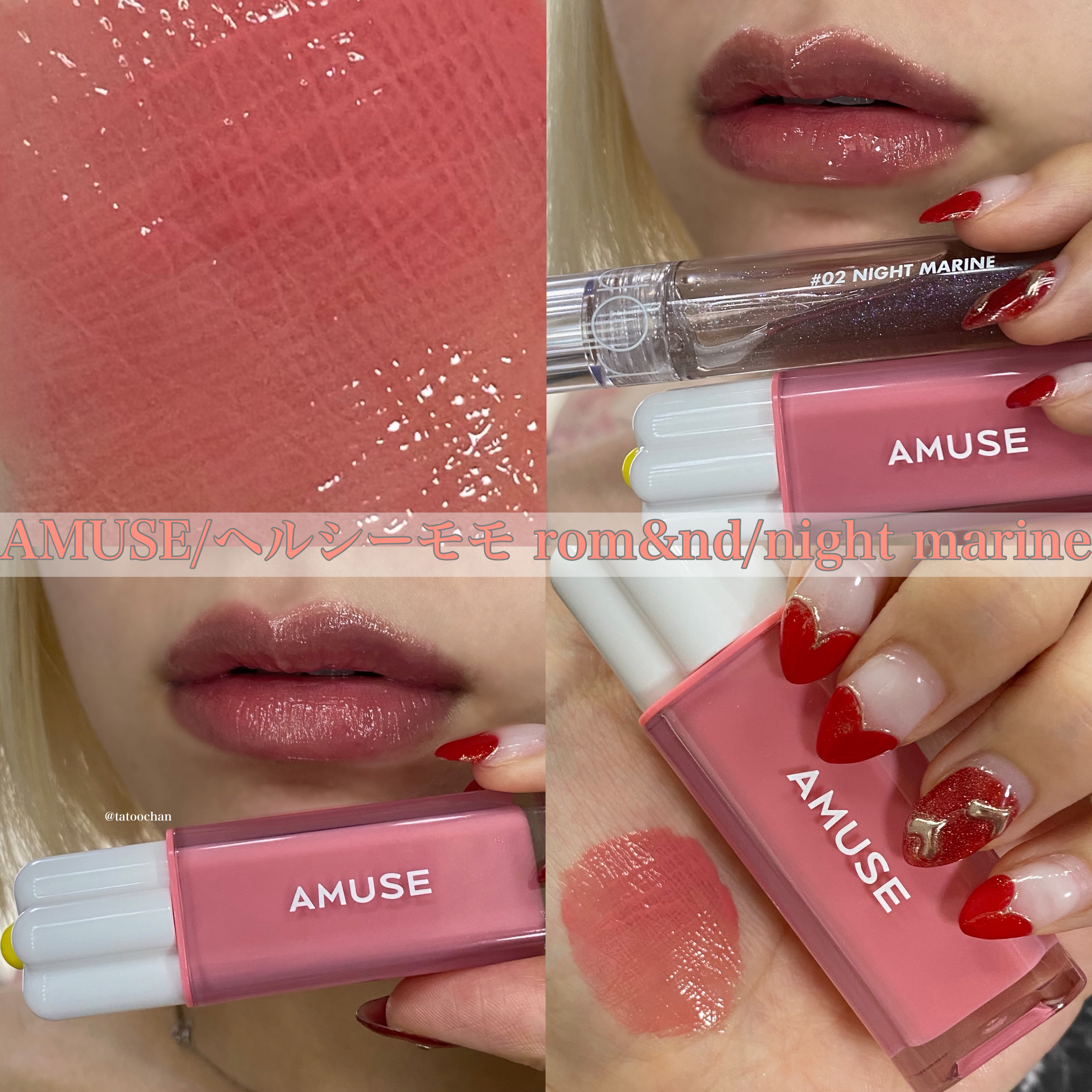 グラスティングウォーターグロス/rom&nd/リップグロスを使ったクチコミ（1枚目）