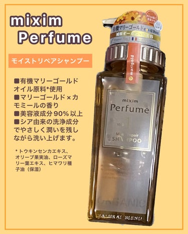 モイストリペア シャンプー シャンプー 440ml/mixim Perfume/シャンプー・コンディショナーを使ったクチコミ（1枚目）