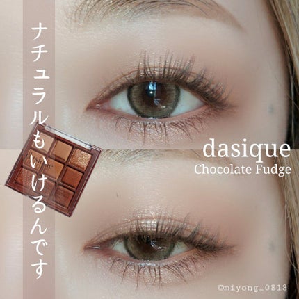 スーパーフィットジェルライナー/D-UP/ジェルアイライナーを使ったクチコミ(1枚目)